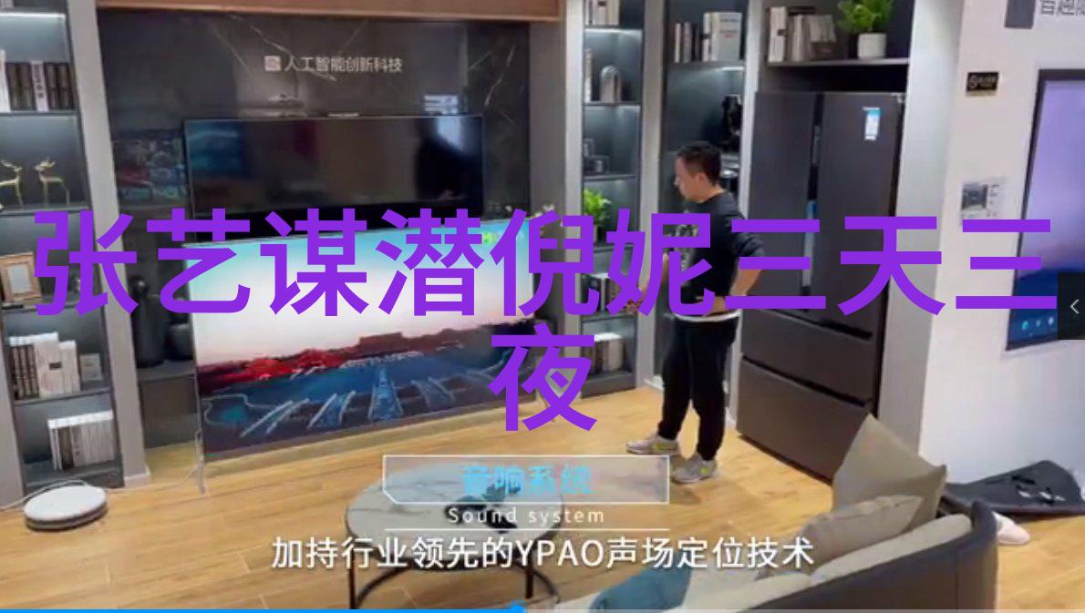 娱乐风尚探索现代生活中的乐趣与消遣