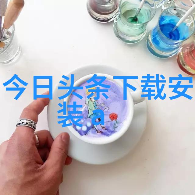 看透人生的说说我是如何在迷雾中找到了生活的真相