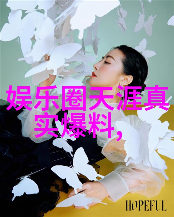 婚巢电视剧中的家庭与社会价值观探究