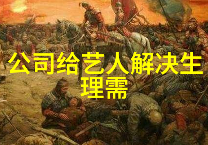 传奇夫妻缘分结局解读赵丽颖冯绍峰离婚决定
