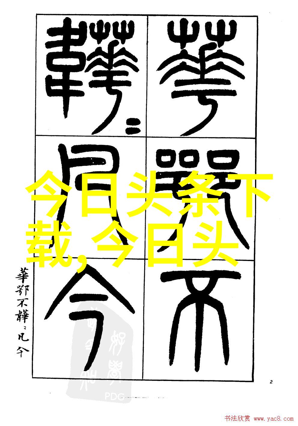 台湾男人心中的大陆女孩如同精灵般的魅力与悲苦的交织