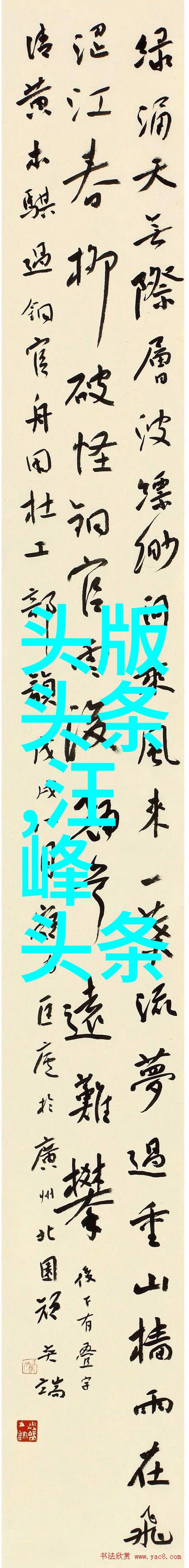 娱乐圈小说明道与女员工的意外接触网友称霸道总裁明道此举让人瞩目