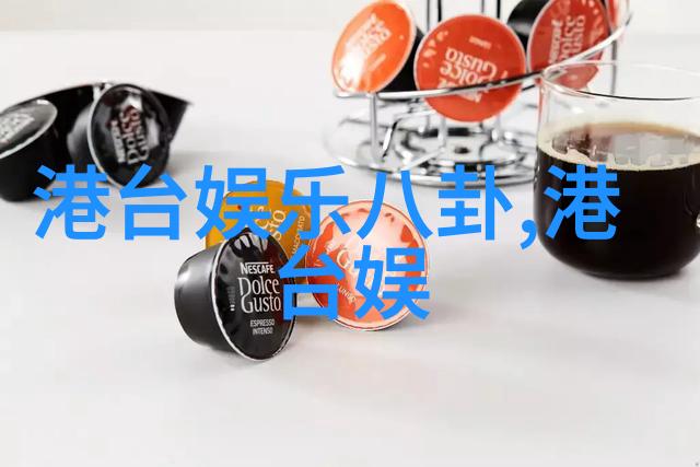 电影娱乐八卦哪位影星的私生活最近让人好奇不已
