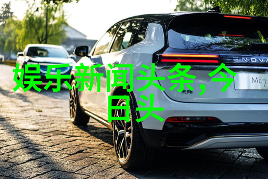 清晰度高低对明星照片质量有多大影响呢