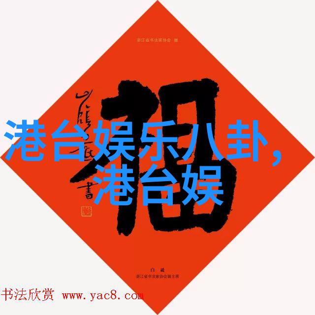 火焰的烙印探索火为印背后的文化与哲学