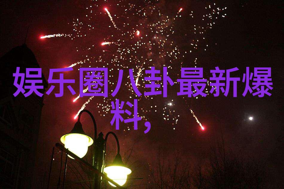 丁世光在亚洲流行音乐节上表演月食并分享最好听的纯音乐100首带来自然之美