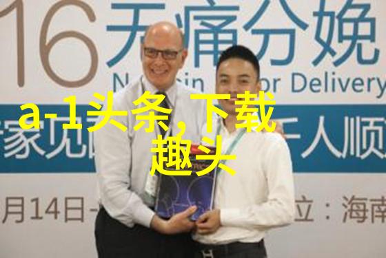 东方头条一带一路倡议进展与对中国外交战略影响