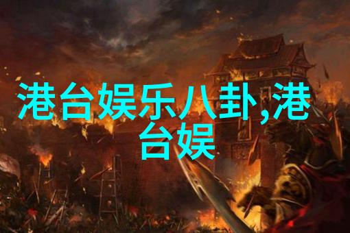 先天八卦图片古老文化符号的现代视觉艺术展现