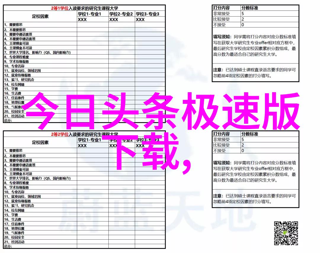 美丽女神降临精子世界的第一场战斗