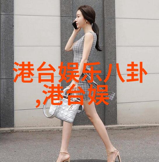 其他人为何无法像这两位一样保持完美无瑕