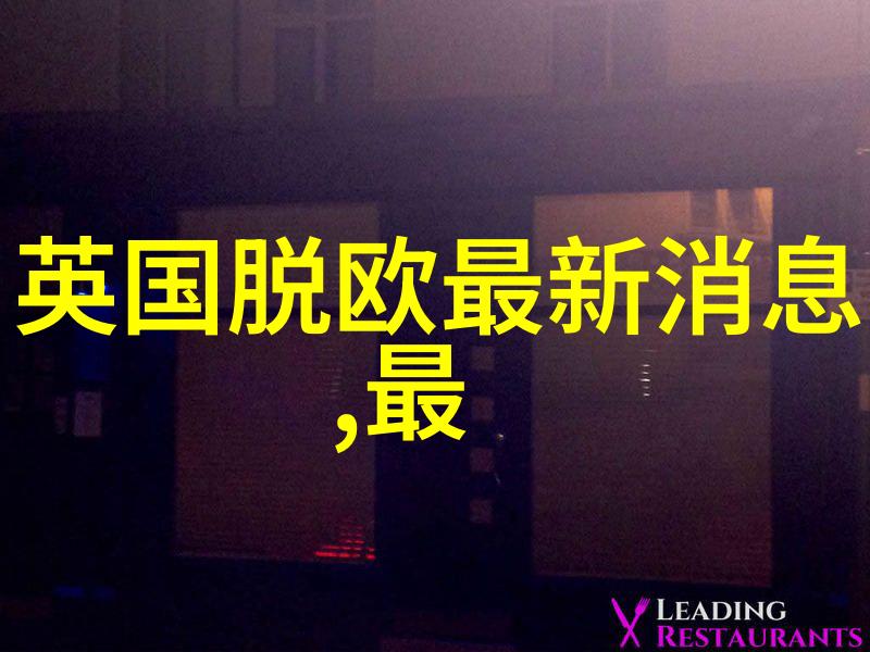 天地八卦图先天后尘的反差
