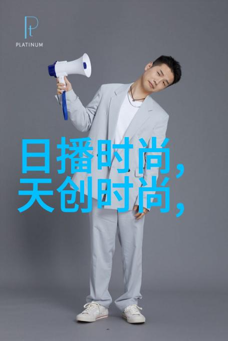 直播梦想轻触即飞的社交盛宴