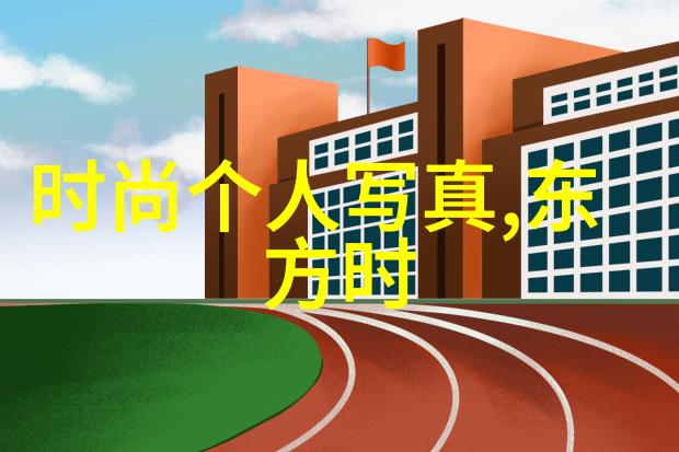 火车上的舒适之旅荫蒂添的幸福时刻