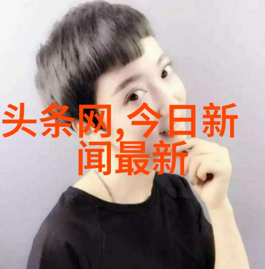 许婧陈赫的老婆如同一束时尚短发在他生活中绽放着独特的光彩