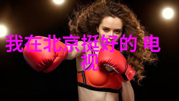 诱惑写真-魅力透射揭秘诱惑写真背后的摄影艺术