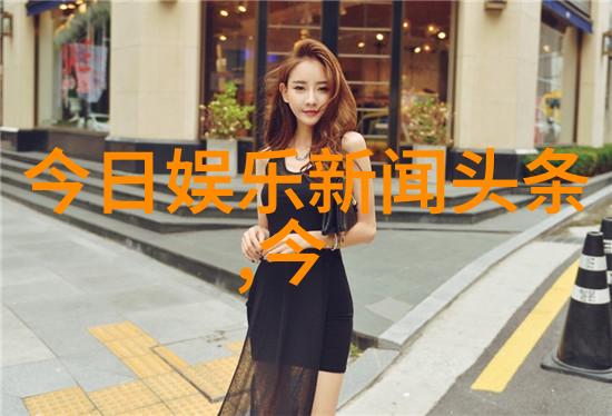 魅力综艺探索好看节目的秘诀