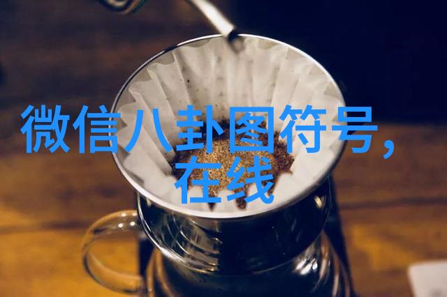 五行八卦运转图-乾坤轮回解读五行八卦运转图的奥秘