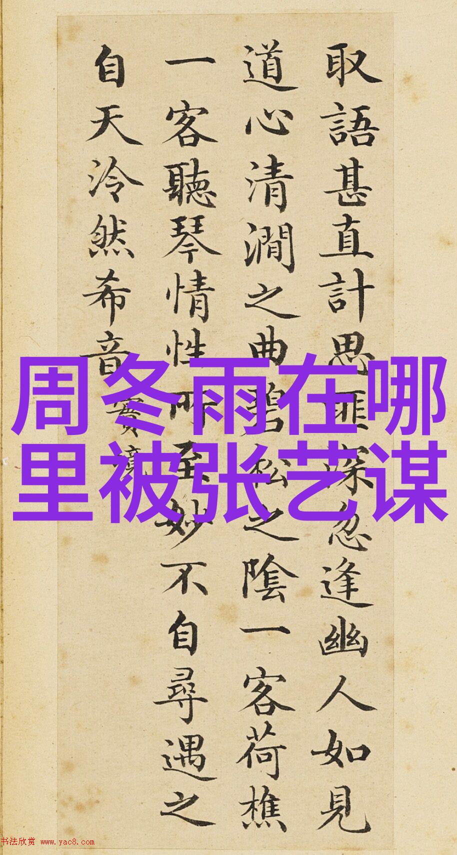 电视剧庆余年探索历史与文化的深度之旅