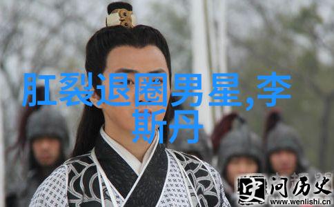 色戒中的爱与禁忌探索