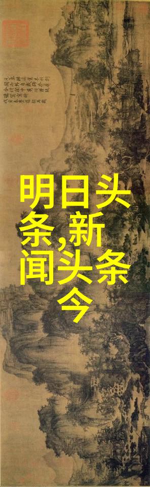 从线条到符号深入了解五行八卦图片大全正品背后的艺术