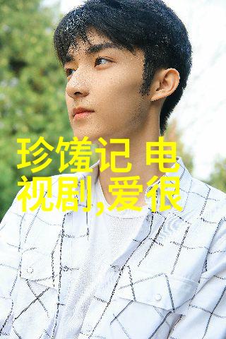 简洁大气的繁体字网名赋予物品诗意名称