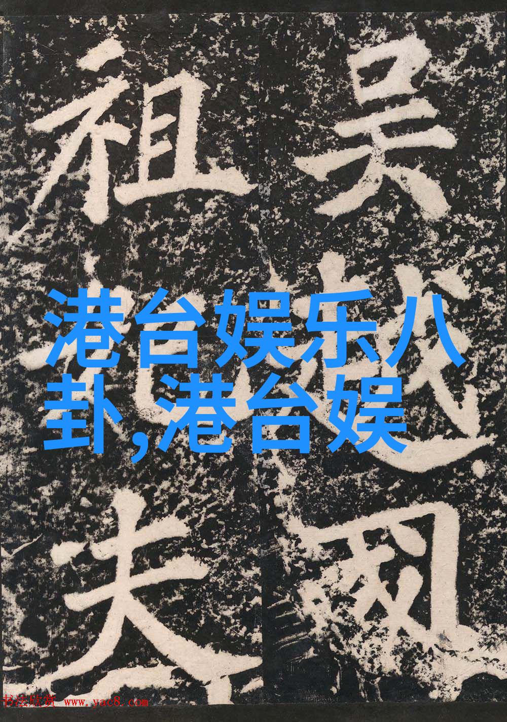 我爱的歌曲我的心跳