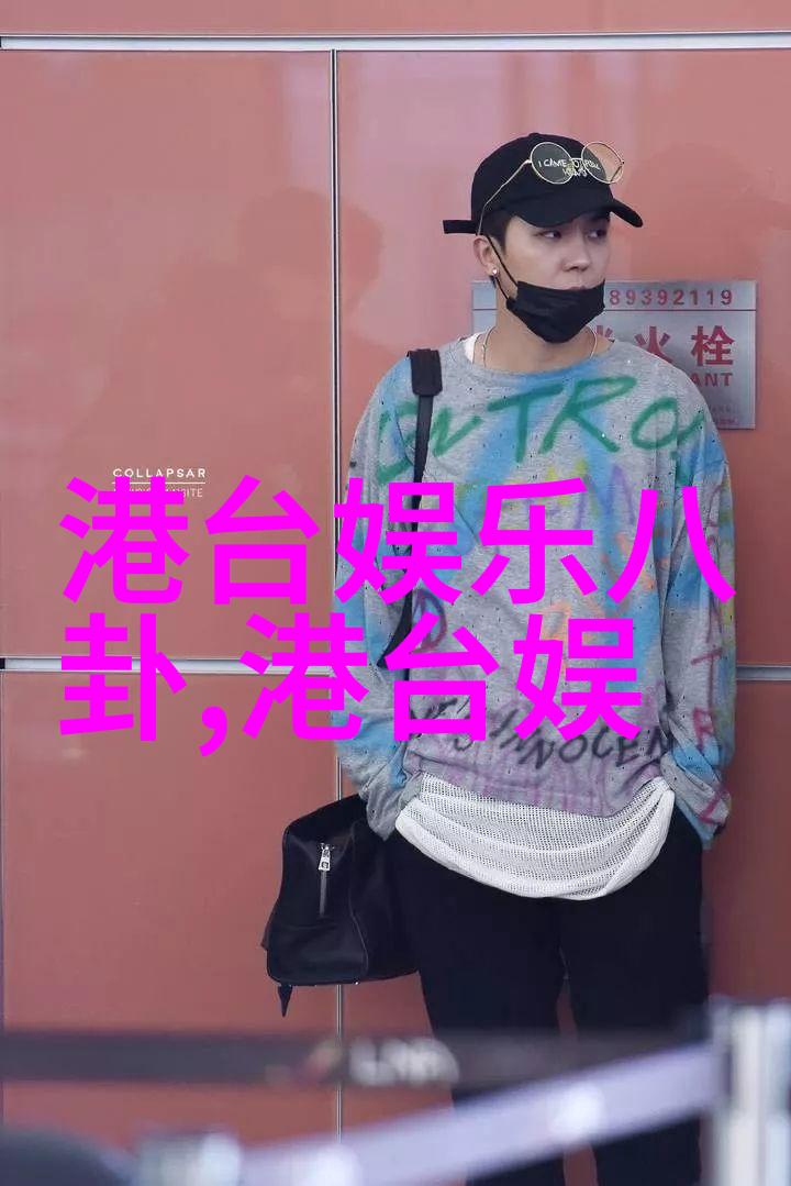网络热议揭秘yy头条背后的流行文化与信息传播机制