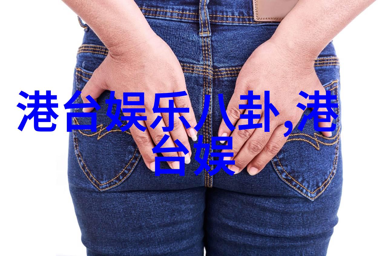 网红湾湾blase李易峰抖音小爪资料走红秘诀直播美颜忘开的有趣梗