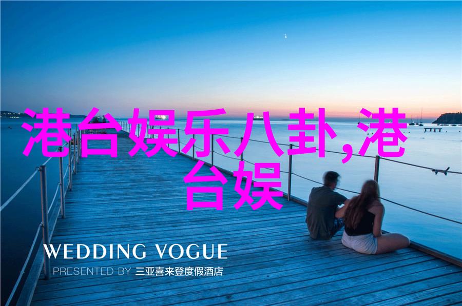对你不止是喜欢电视剧免费观看-从免费看剧到深度了解你揭秘你的喜好与情感
