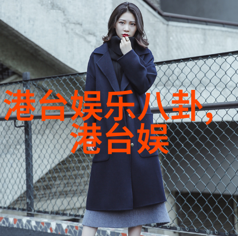 天际之谜八卦图后日揭秘