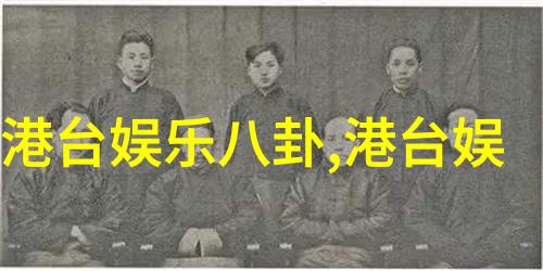 探索李斯丹妮的演艺之旅从舞台到银幕的奇妙变迁
