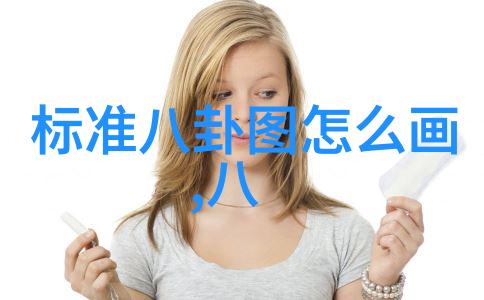 金牛座的启程1月星座探秘