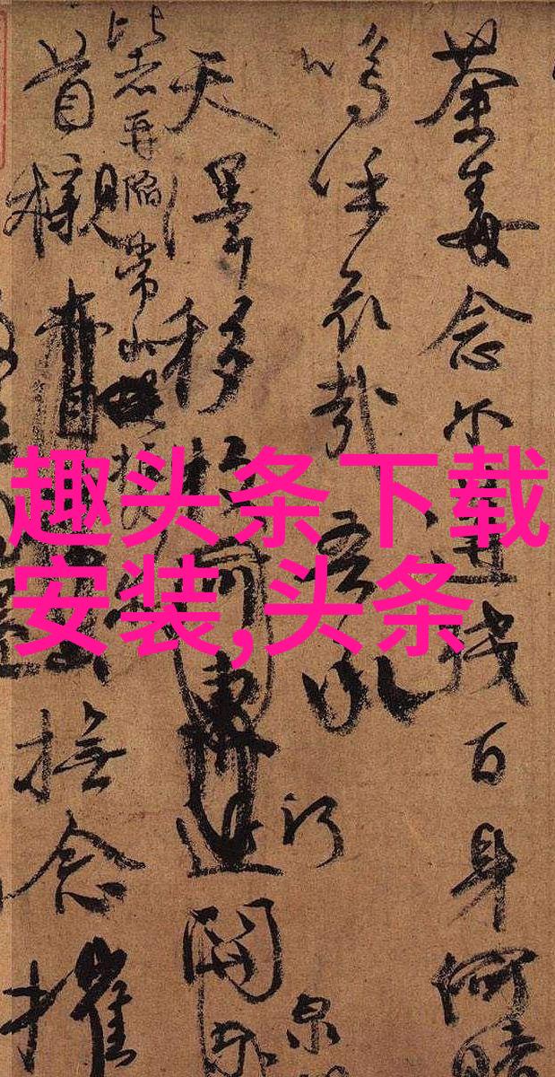 美妙画卷精致壁纸的诗意之旅