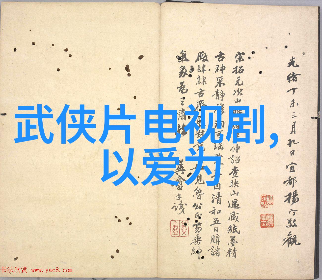 绚丽八卦揭秘古代神秘图象的魅力与智慧