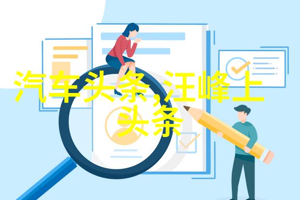 探索禁忌易经知识的神秘边界