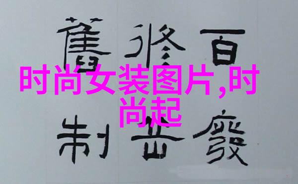 星光下的交响陈思诚引佟丽娅与影坛巨擘共度时光