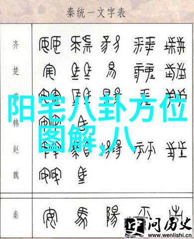 奇门遁甲修炼指南如何提升个人命中注定的力量