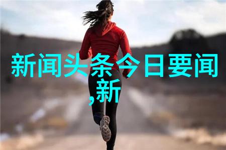 市场风云变幻财经界的智慧与机遇