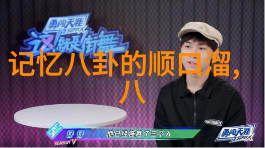 综艺频道娱乐风云变幻录