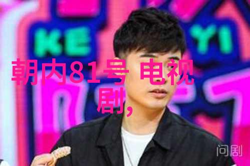 天下第一美人秘密