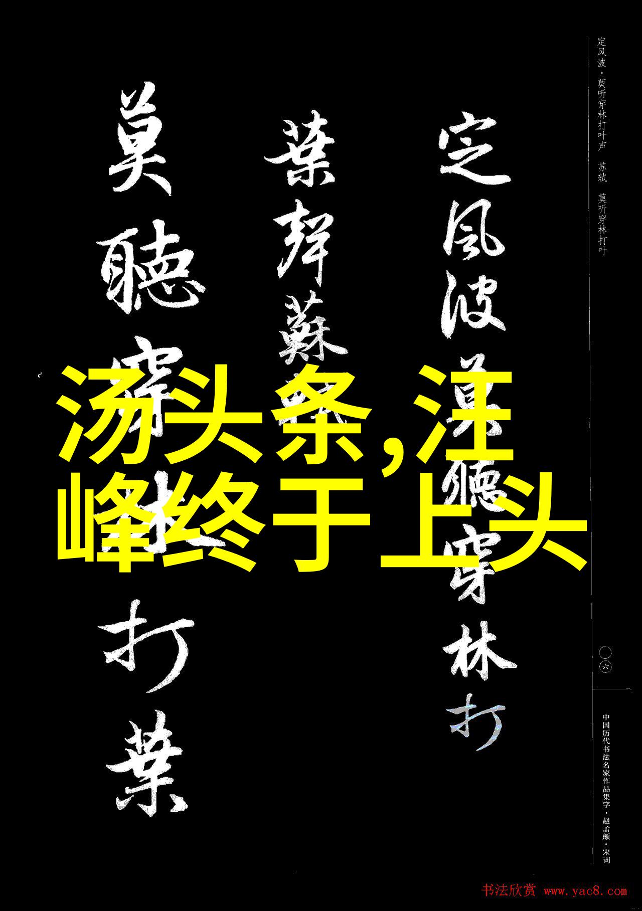 头条号背后的故事从创意到全球影响力的一路历程