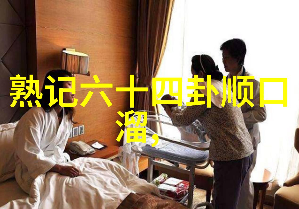 绑缚与自由被木桩束缚的双腿头颅之上的无畏