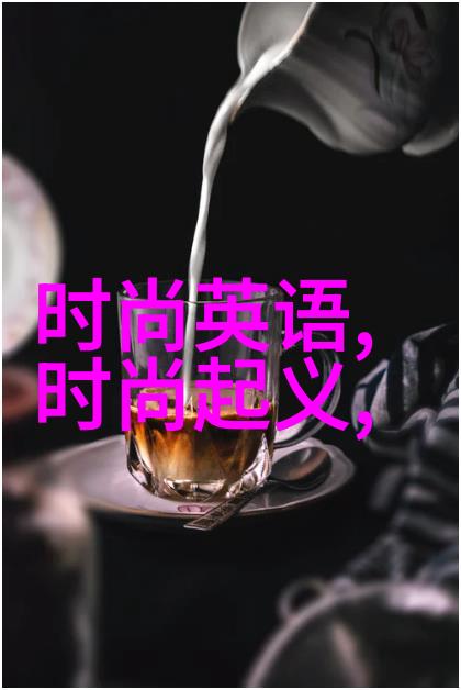 后天八卦口诀解析揭秘古代占星术的智慧之歌