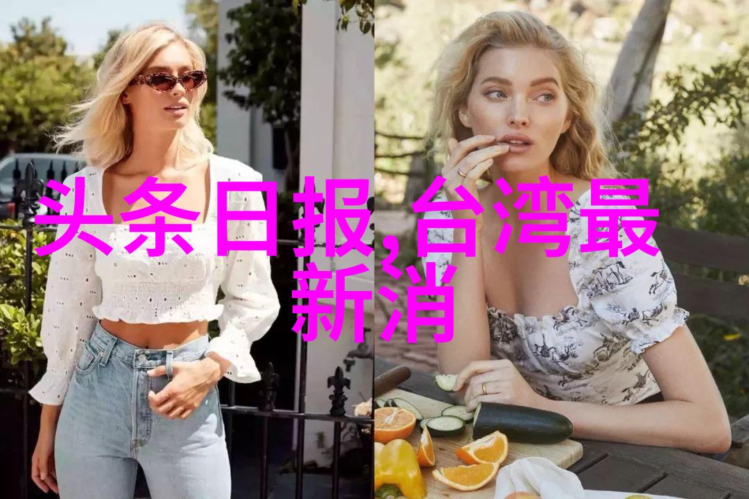 网红农村生活中哪些元素最受欢迎