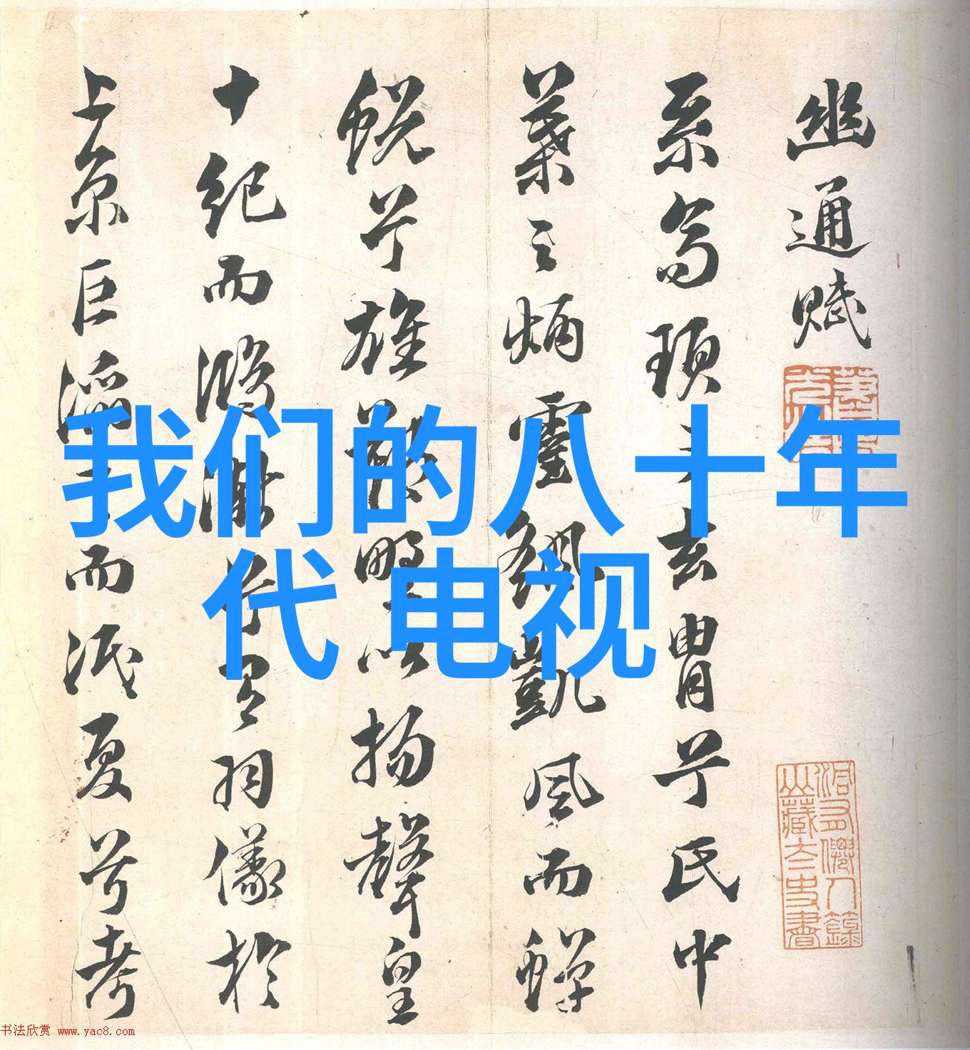 王全安张雨绮甜蜜游马尔代夫补办中式婚礼成青娱乐极品视觉盛宴