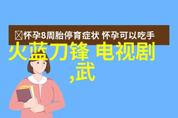 梁医生不可以救季亭亭医患情感的困境