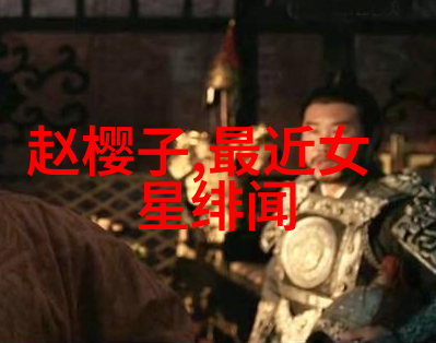 那英宣布退出娱乐圈了 - 歌坛传奇终结那英正式挂靴的决定