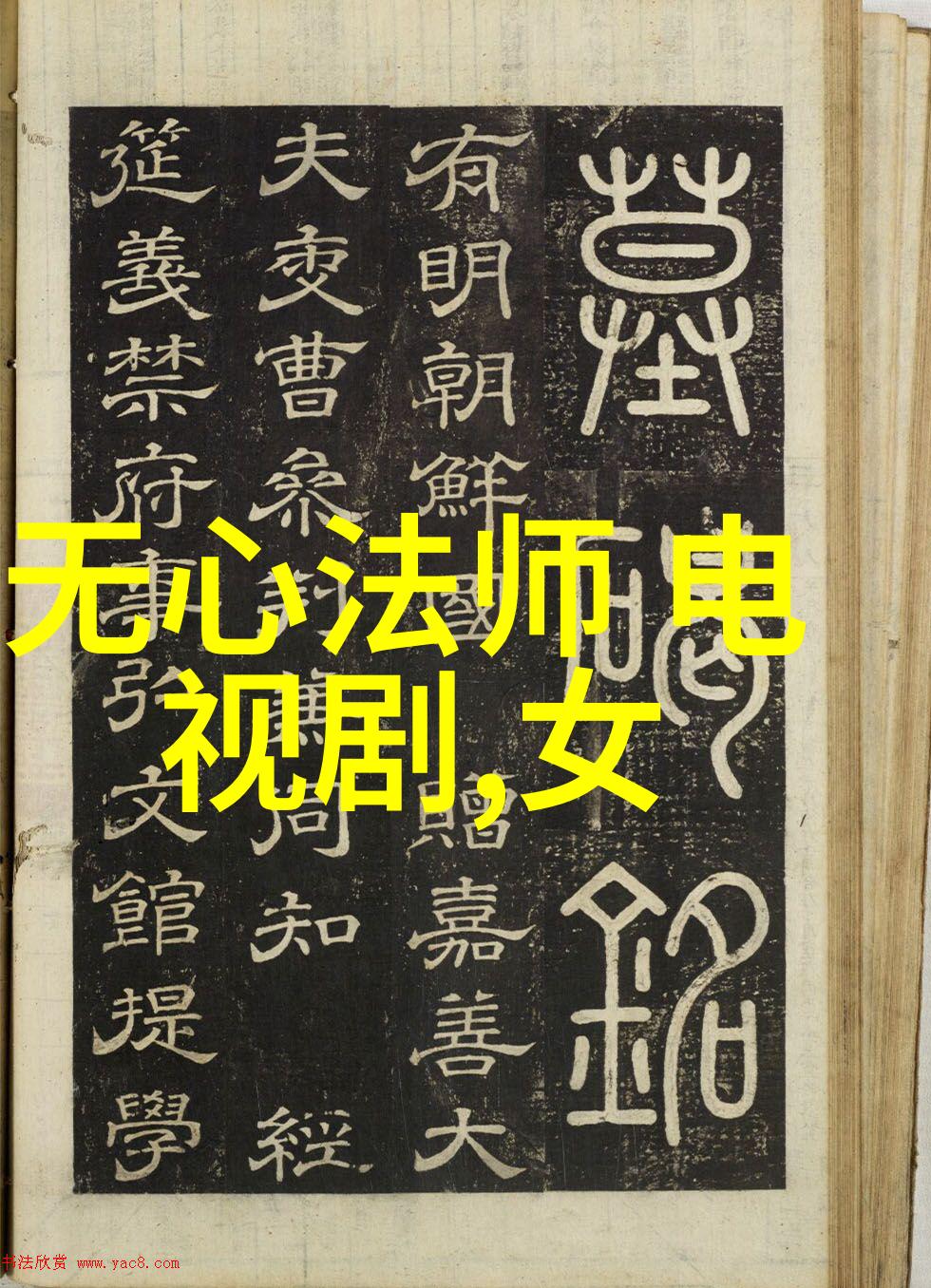 超凡英雄的诞生揭秘我的超能男神背后的故事