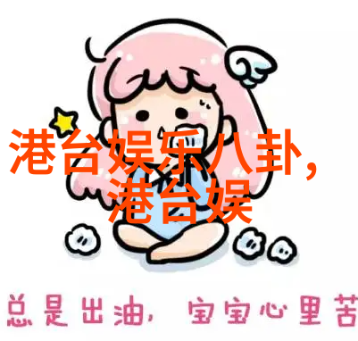 解密八卦方位探索古代智慧中的宇宙图象