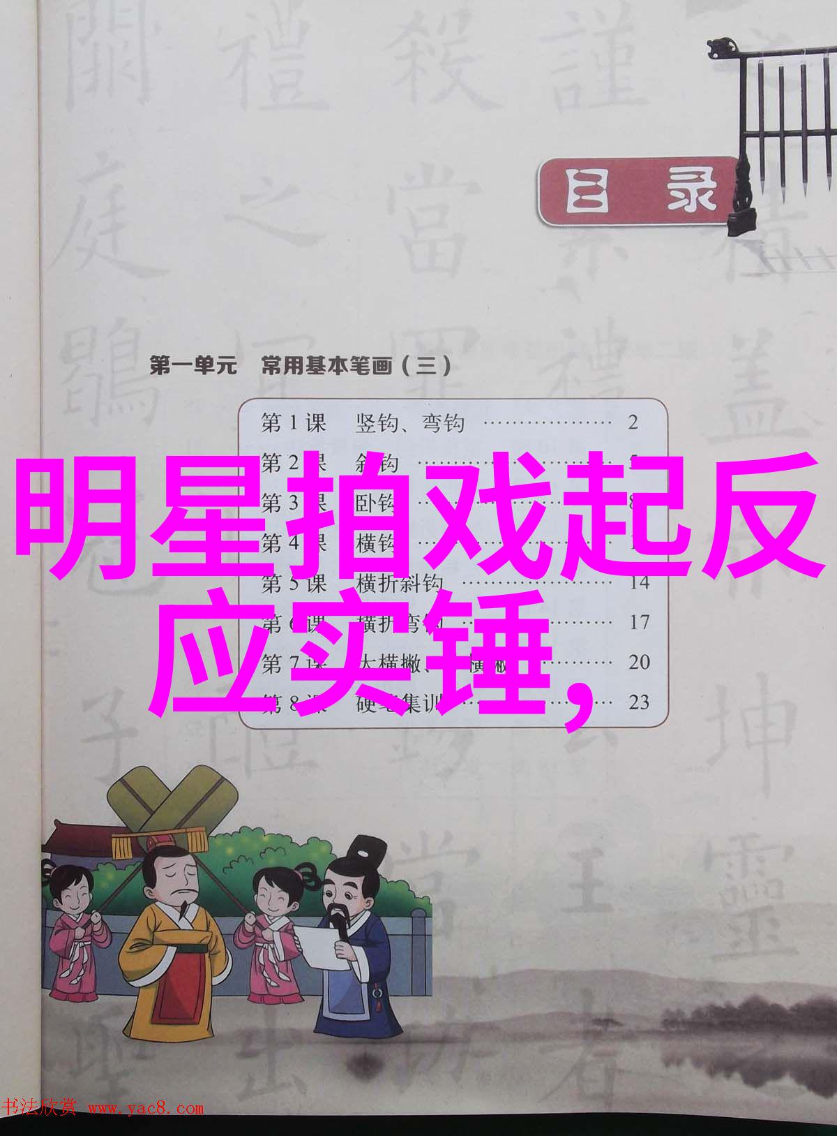 画中寻觅景色风景图中的故事